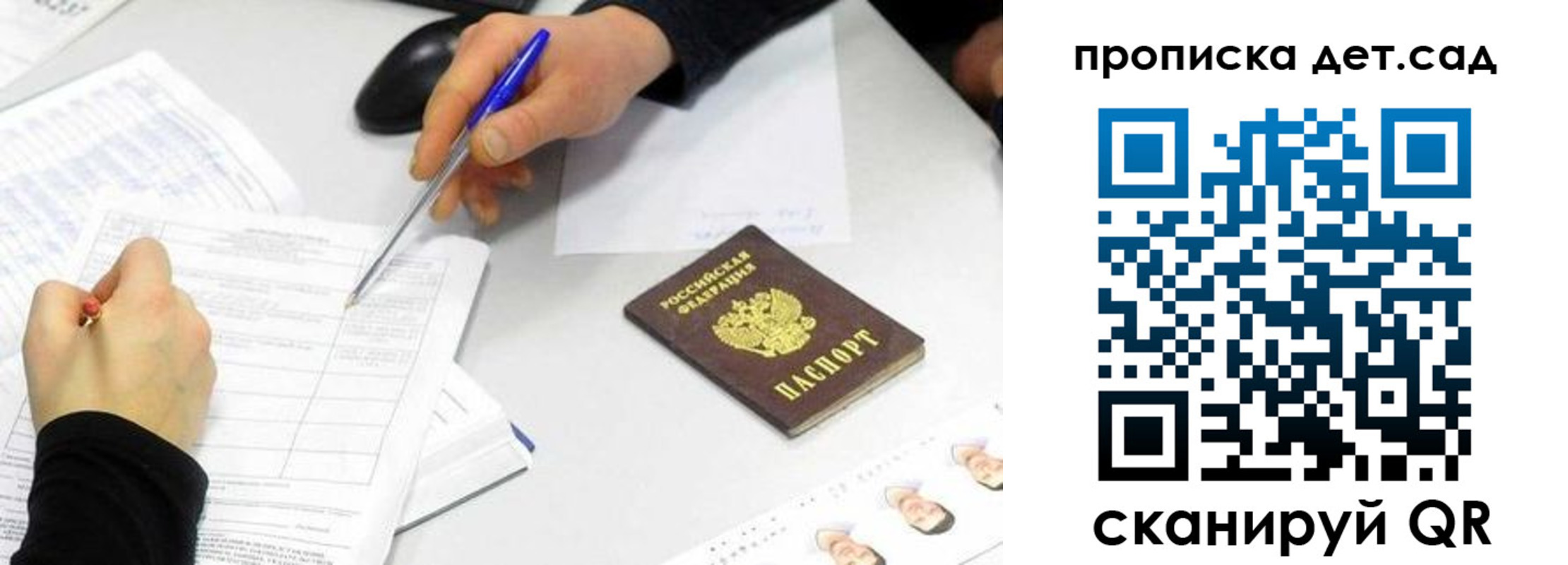 временная регистрация госуслуги в Уварово