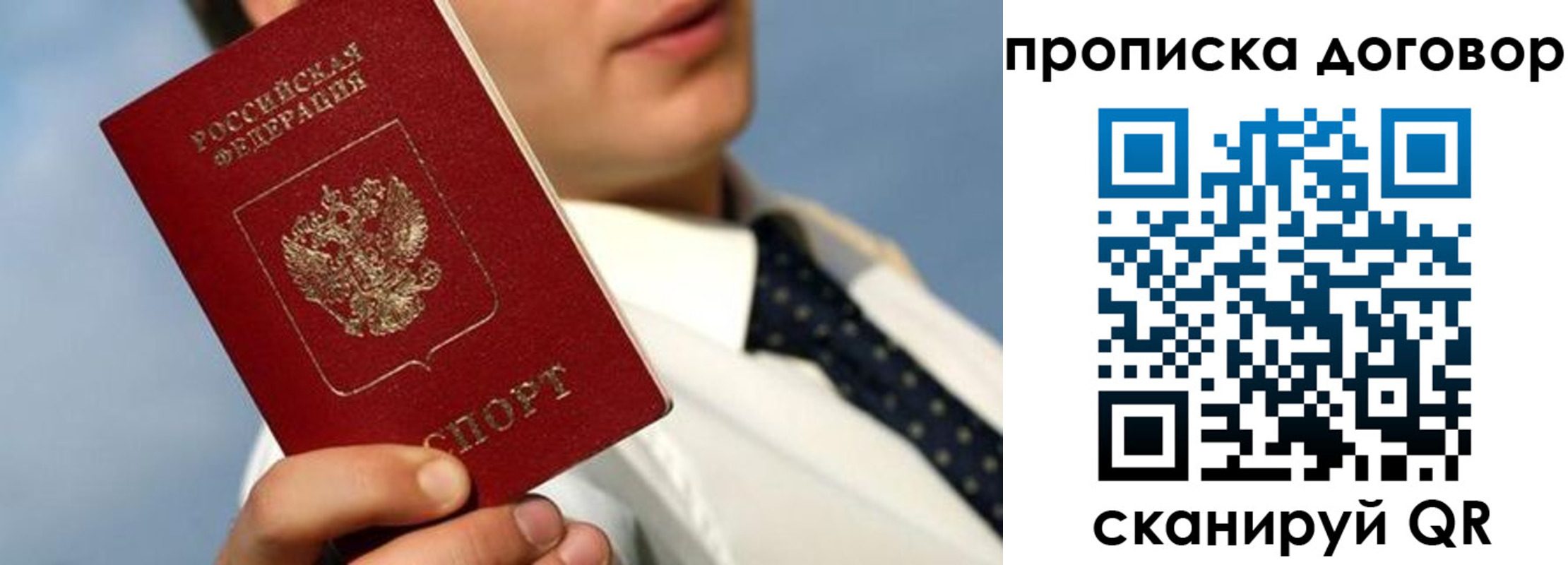 регистрация в Уварово