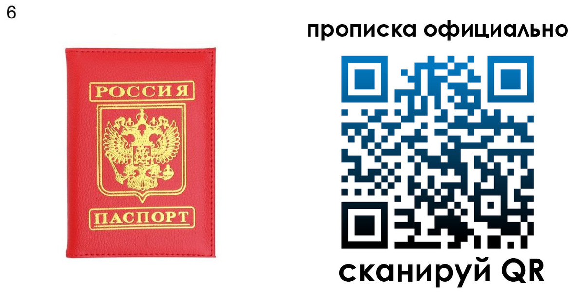 прописка гарантия в Уварово