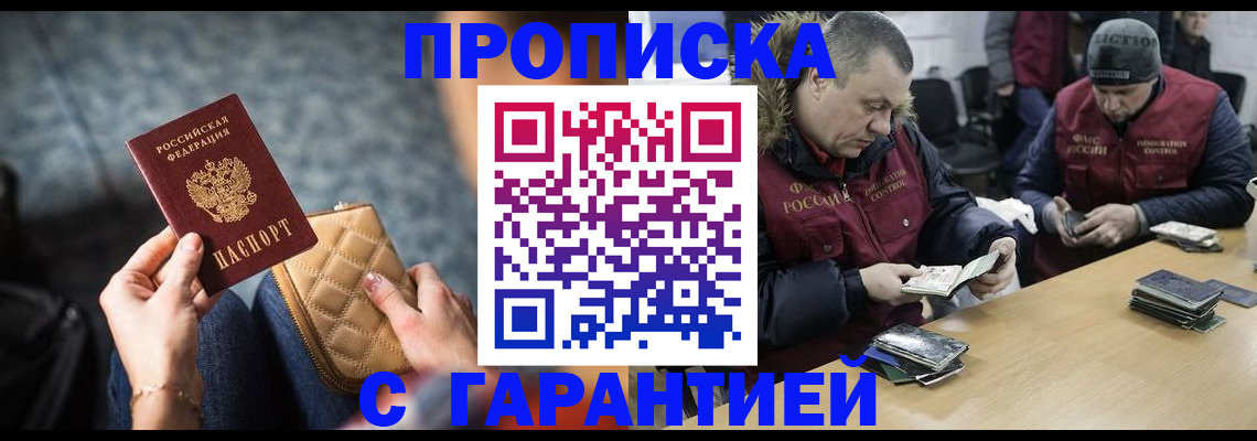 временная регистрация гарантия в Уварово