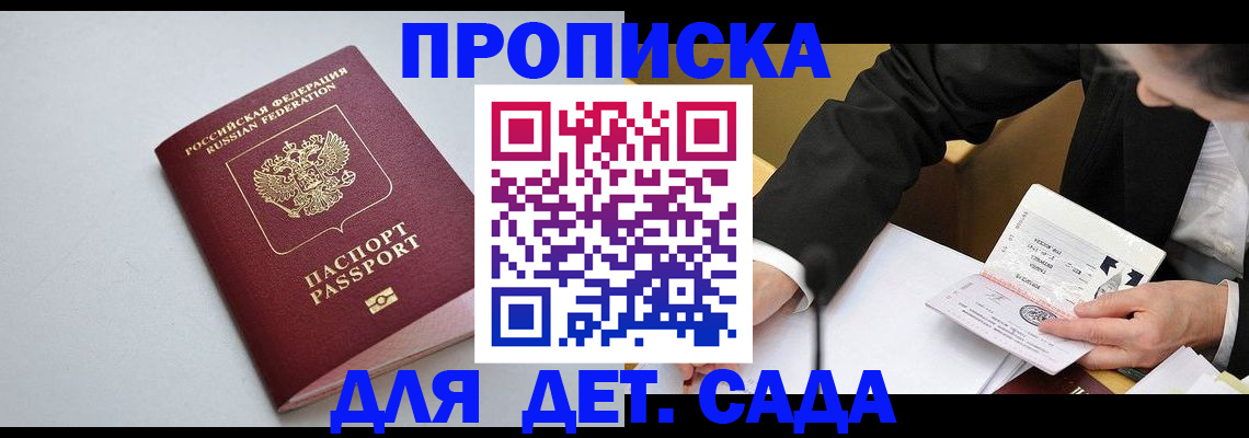 временная регистрация законно в Уварово