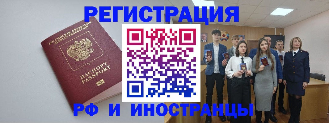 прописка штамп в Уварово