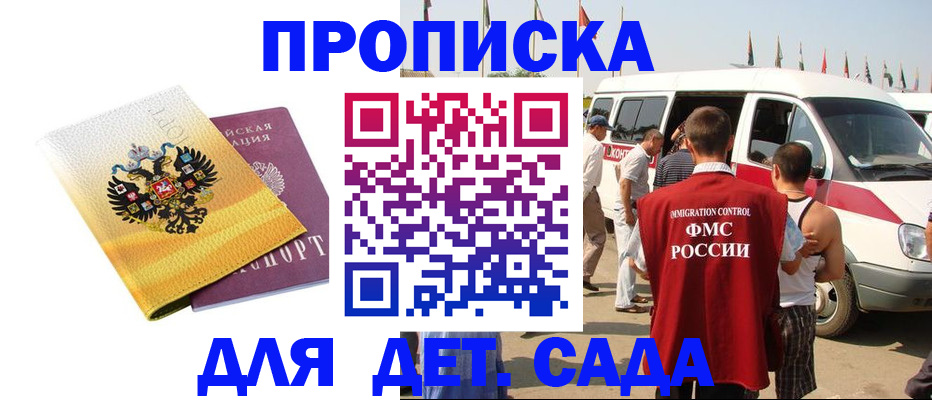 временная регистрация 2025 в Уварово