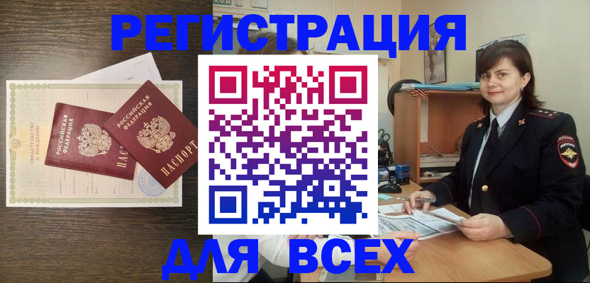 прописка от собственника в Уварово