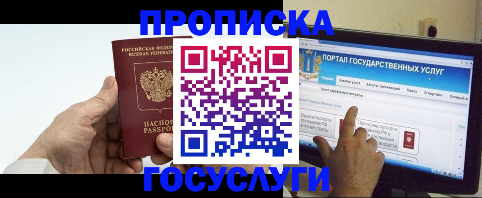 временная регистрация недорого в Уварово