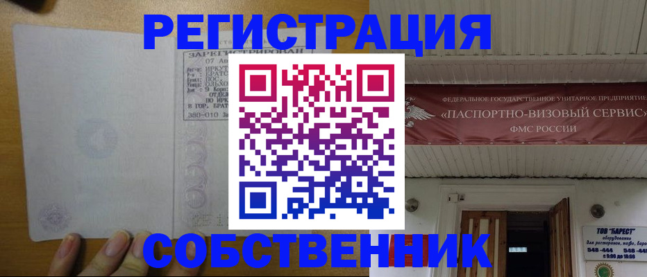 временная прописка в Уварово