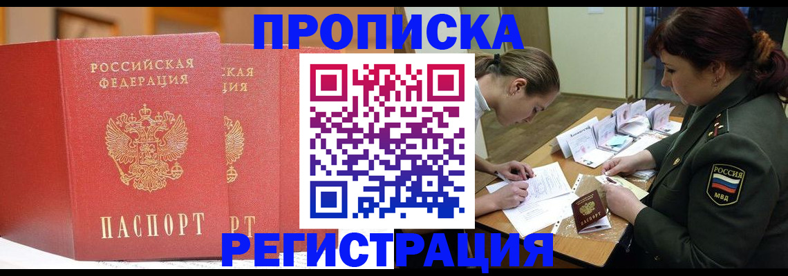 временная регистрация надежно в Уварово
