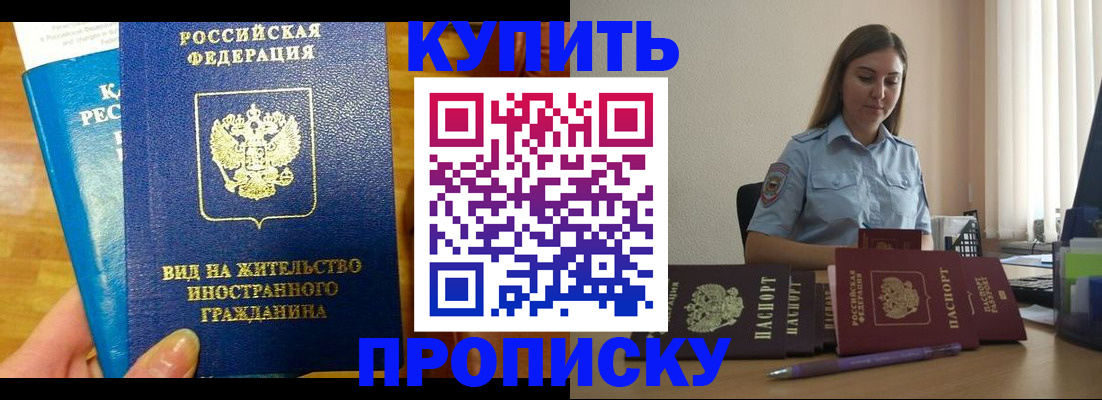 прописка гарантия в Уварово